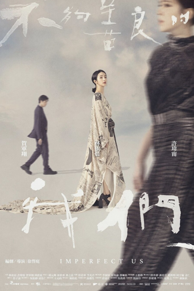 Watch the latest show Imperfect Us with English subtitles for free in Asiaflix