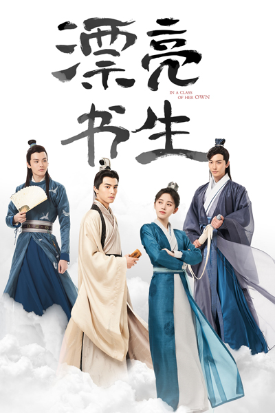 Watch the latest show In a Class of Her Own with English subtitles for free in Asiaflix