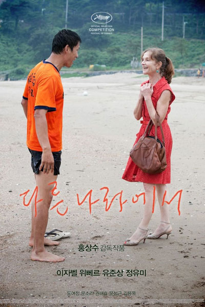 Watch the latest show In Another Country with English subtitles for free in Asiaflix