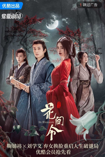 Watch the latest show In Blossom with English subtitles for free in Asiaflix
