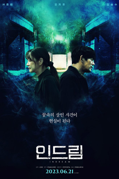 Watch the latest show In Dream with English subtitles for free in Asiaflix