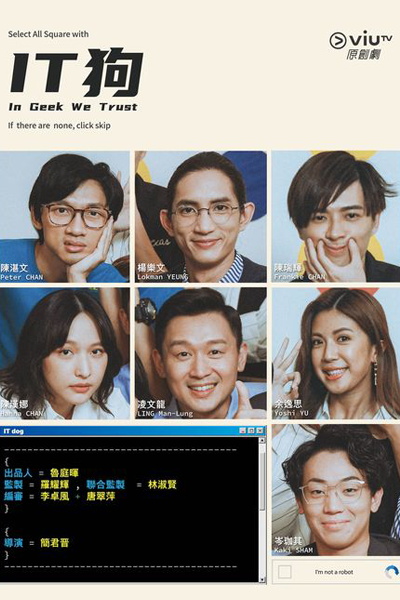 Watch the latest show In Geek We Trust with English subtitles for free in Asiaflix