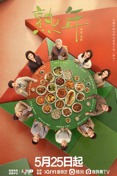 Watch the latest show In Later Years with English subtitles for free in Asiaflix