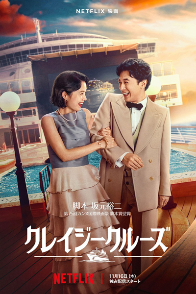 Watch the latest show In Love and Deep Water with English subtitles for free in Asiaflix