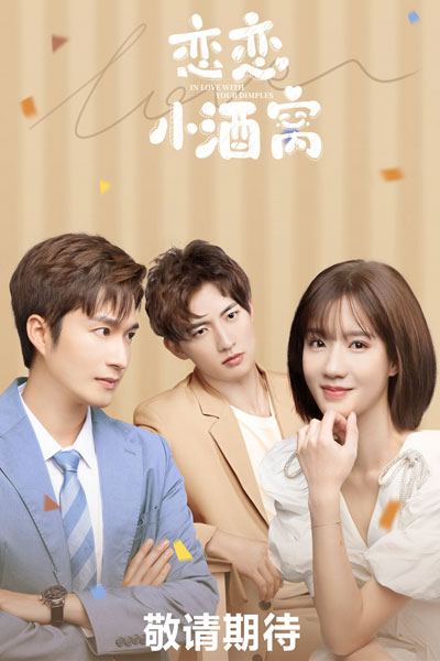 Watch the latest show In Love With Your Dimples with English subtitles for free in Asiaflix