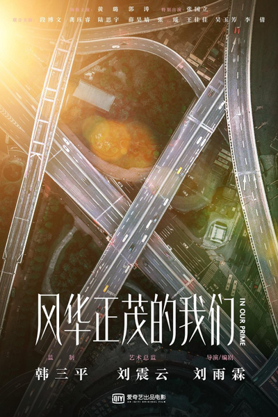 Watch the latest show In Our Prime with English subtitles for free in Asiaflix