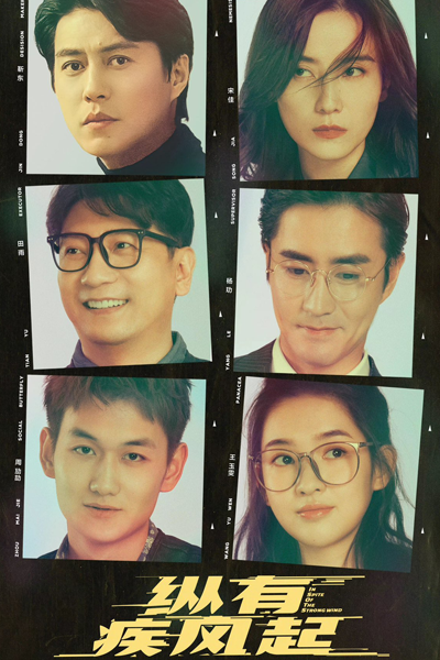 Watch the latest show In Spite of the Strong Wind with English subtitles for free in Asiaflix