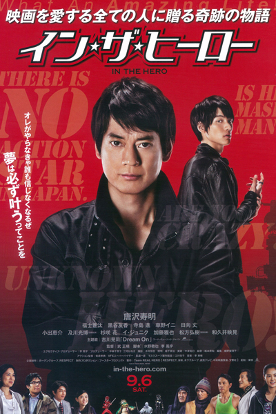 Watch the latest show In the Hero with English subtitles for free in Asiaflix