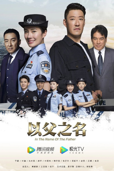 Watch the latest show In the Name of the Father with English subtitles for free in Asiaflix