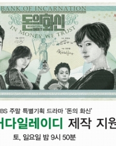 Watch the latest show Incarnation of Money with English subtitles for free in Asiaflix