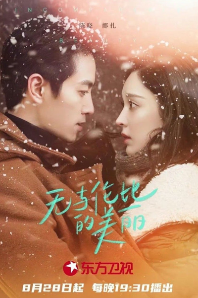 Watch the latest show Incomparable Beauty with English subtitles for free in Asiaflix