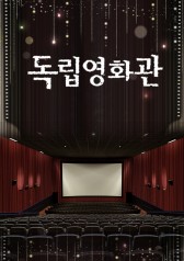 Watch the latest show Indie Movie Theater with English subtitles for free in KissAsian