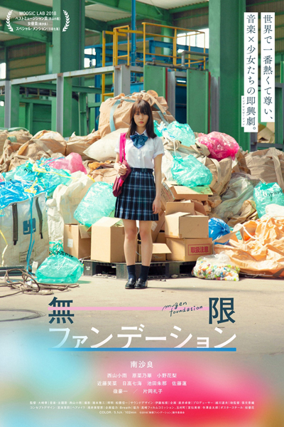 Watch the latest show Infinite Foundation with English subtitles for free in Asiaflix