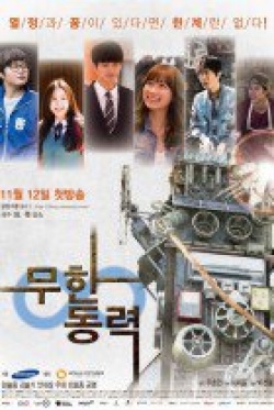 Watch the latest show Infinite Power with English subtitles for free in KissAsian