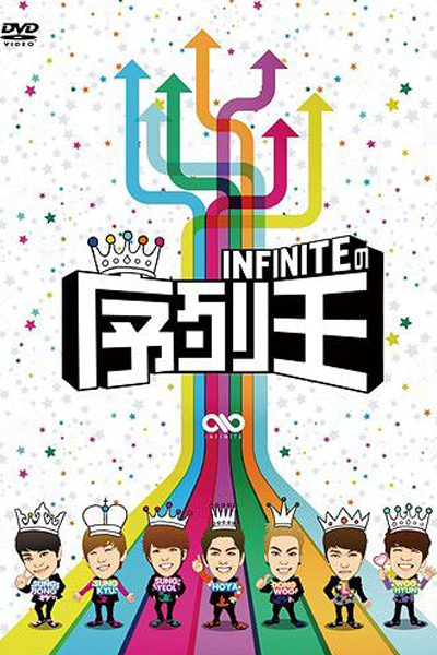 Watch the latest show INFINITE's Ranking King with English subtitles for free in Asiaflix