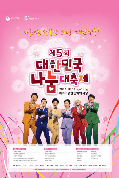 Watch the latest show Infinity Challenge with English subtitles for free in Asiaflix