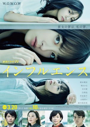 Watch the latest show Influence with English subtitles for free in Asiaflix