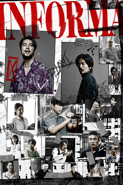 Watch the latest show Informa with English subtitles for free in Asiaflix