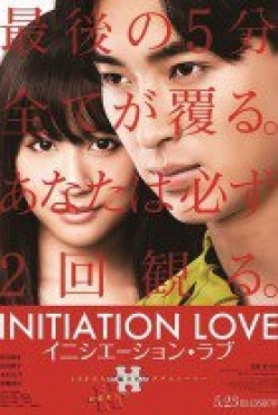 Watch the latest show Initiation Love with English subtitles for free in Asiaflix