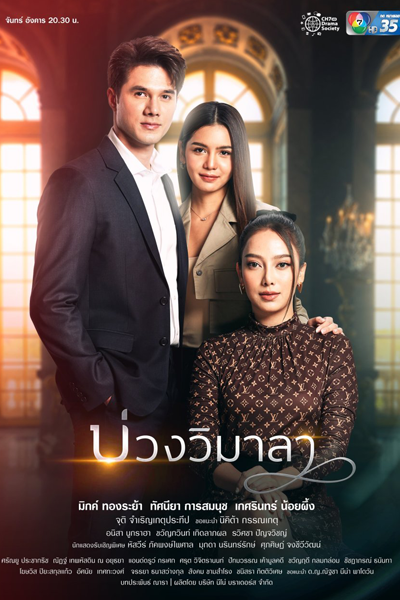 Watch the latest show Innocent Lies with English subtitles for free in Asiaflix