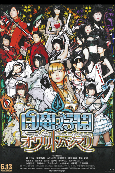 Watch the latest show Innocent Lilies 2 with English subtitles for free in Asiaflix