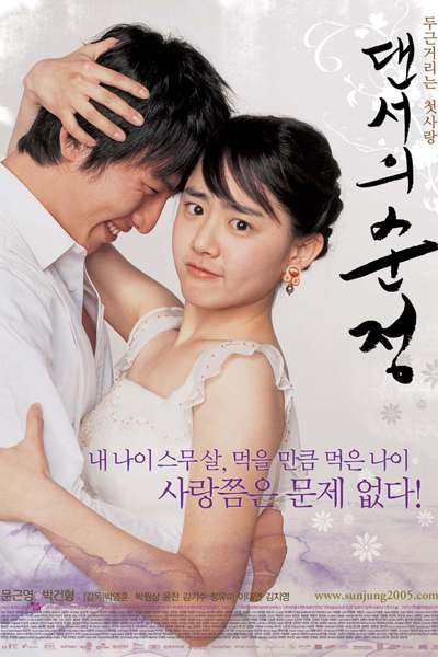Watch the latest show Innocent Steps with English subtitles for free in Asiaflix