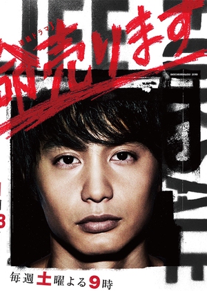 Watch the latest show Inochi Urimasu with English subtitles for free in KissAsian