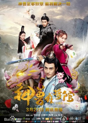 Watch the latest show Insect Mahjong Museum with English subtitles for free in KissAsian