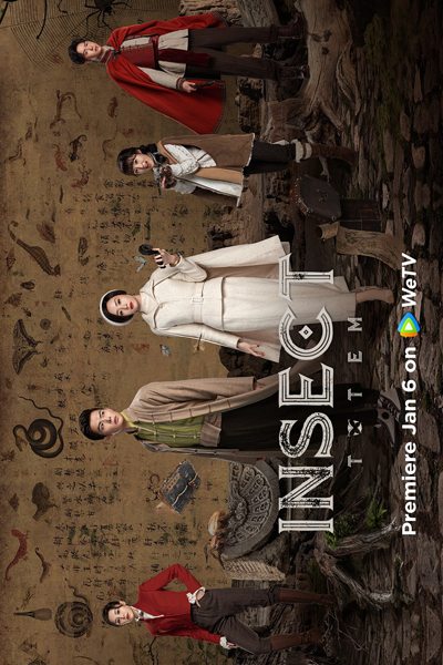 Watch the latest show Insect Totem with English subtitles for free in Asiaflix