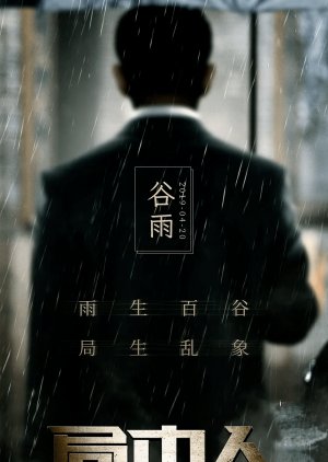 Watch the latest show Inside Man with English subtitles for free in KissAsian