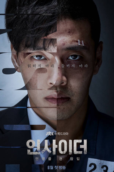 Watch the latest show Insider with English subtitles for free in Asiaflix