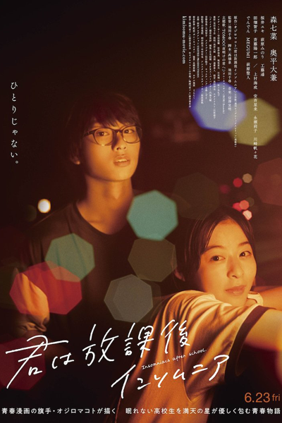 Watch the latest show Insomniacs After School with English subtitles for free in Asiaflix