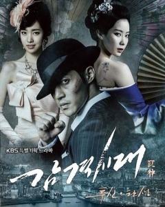 Watch the latest show Inspiring Generation with English subtitles for free in Asiaflix