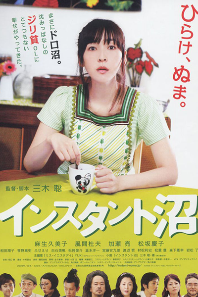 Watch the latest show Instant Swamp with English subtitles for free in Asiaflix