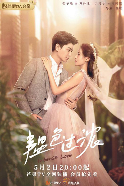 Watch the latest show Intense Love with English subtitles for free in Asiaflix