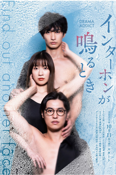 Watch the latest show Intercom ga Naru Toki with English subtitles for free in Asiaflix