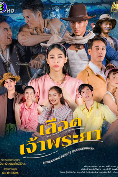 Watch the latest show Interlocking Hearts on Chao Phraya with English subtitles for free in Asiaflix