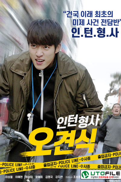 Watch the latest show Intern Detective with English subtitles for free in Asiaflix