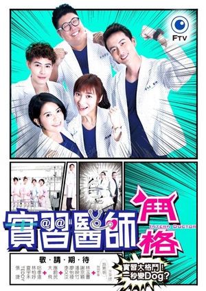 Watch the latest show Intern Doctor with English subtitles for free in KissAsian