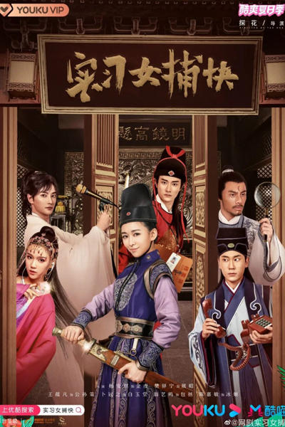 Watch the latest show Intern Female Constable with English subtitles for free in Asiaflix