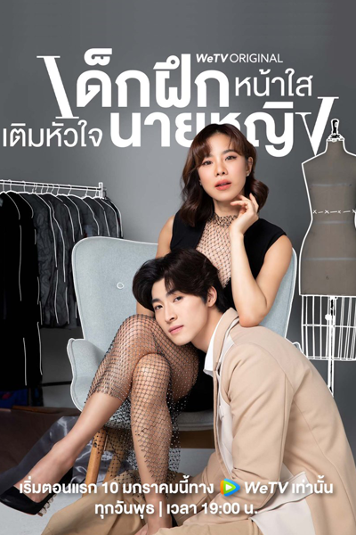 Watch the latest show Intern in My Heart with English subtitles for free in Asiaflix