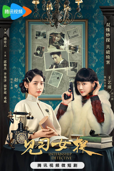 Watch the latest show Internship Detective with English subtitles for free in Asiaflix