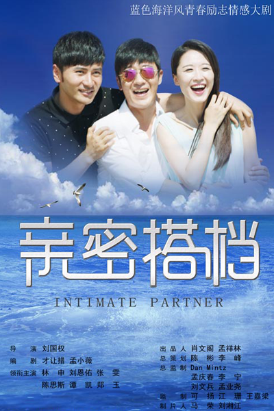 Watch the latest show Intimate Partner with English subtitles for free in Asiaflix