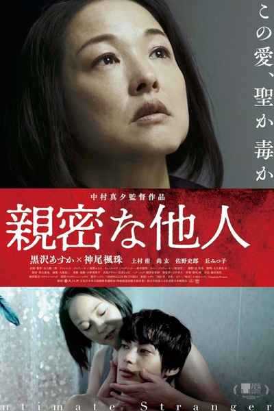 Watch the latest show Intimate Strangers with English subtitles for free in Asiaflix