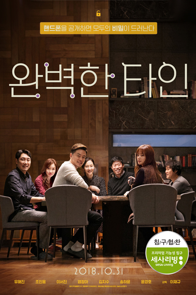 Watch the latest show Intimate Strangers with English subtitles for free in Asiaflix