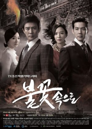 Watch the latest show Into the Flames with English subtitles for free in Asiaflix