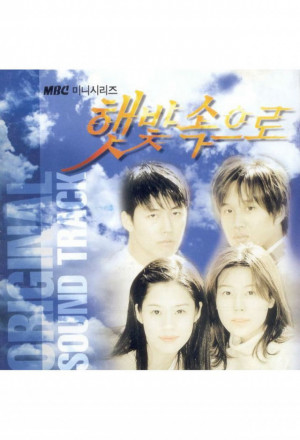 Watch the latest show Into the Sunlight with English subtitles for free in Asiaflix