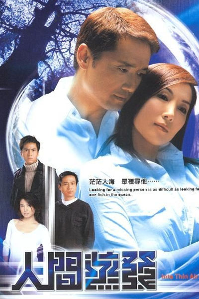 Watch the latest show Into Thin Air with English subtitles for free in Asiaflix