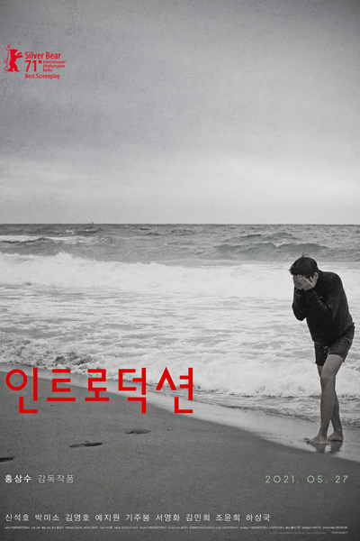 Watch the latest show Introduction with English subtitles for free in Asiaflix