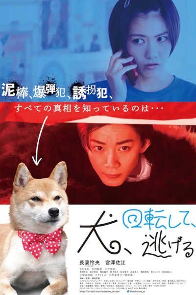 Watch the latest show Inu, Kaiten Shite, Nigeru with English subtitles for free in Asiaflix